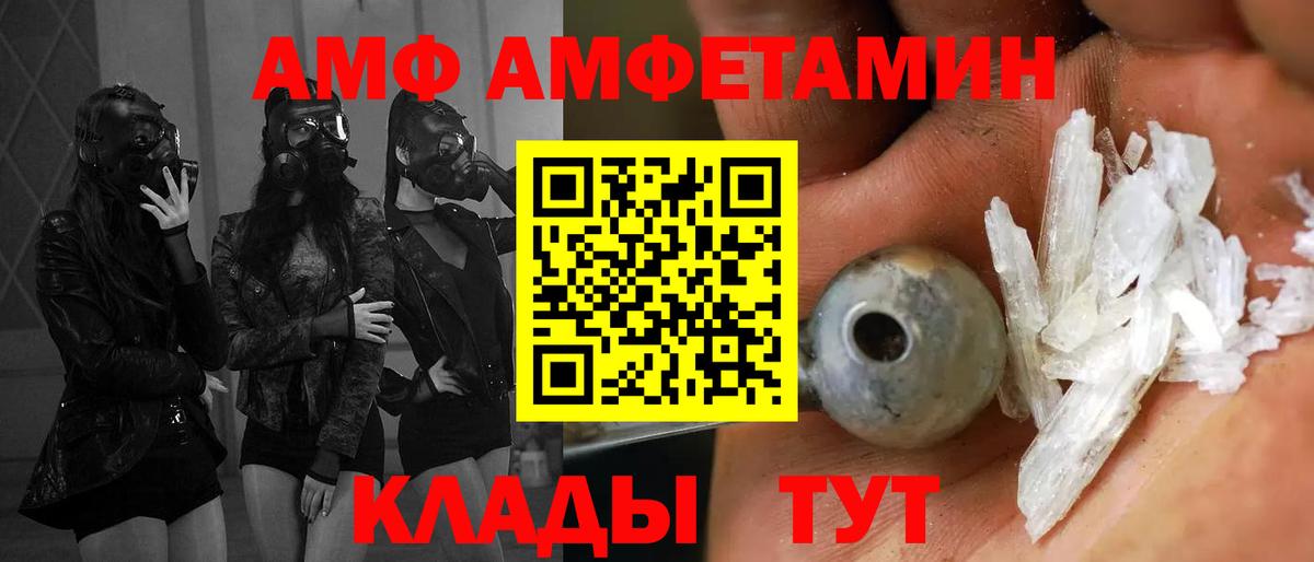 АМФЕТАМИН 97% Ейск
