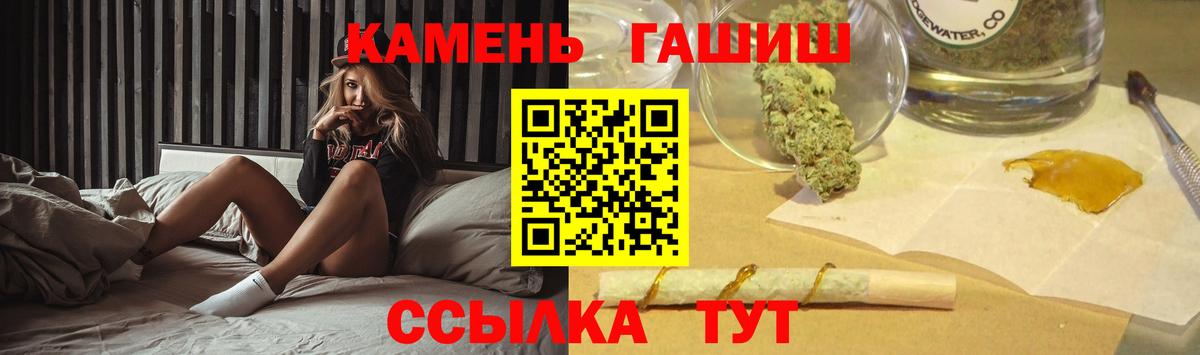 ГАШ хэш Ейск