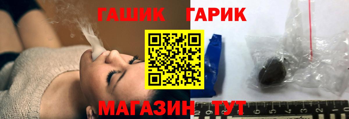 Ейск  ГАШИШ Ice-O-Lator  Вход с VPN  Гашиш хэш 