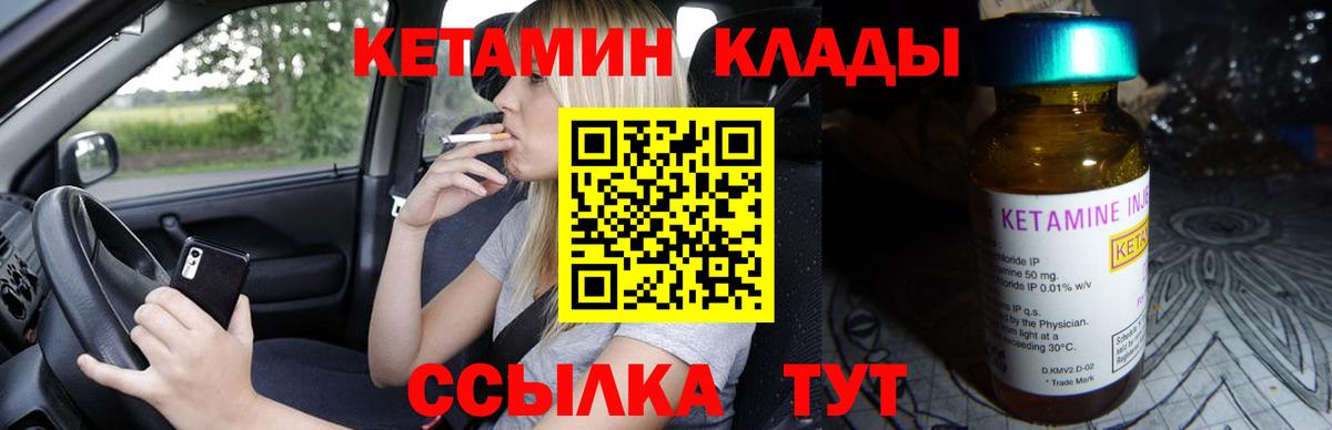 КЕТАМИН ketamine Ейск