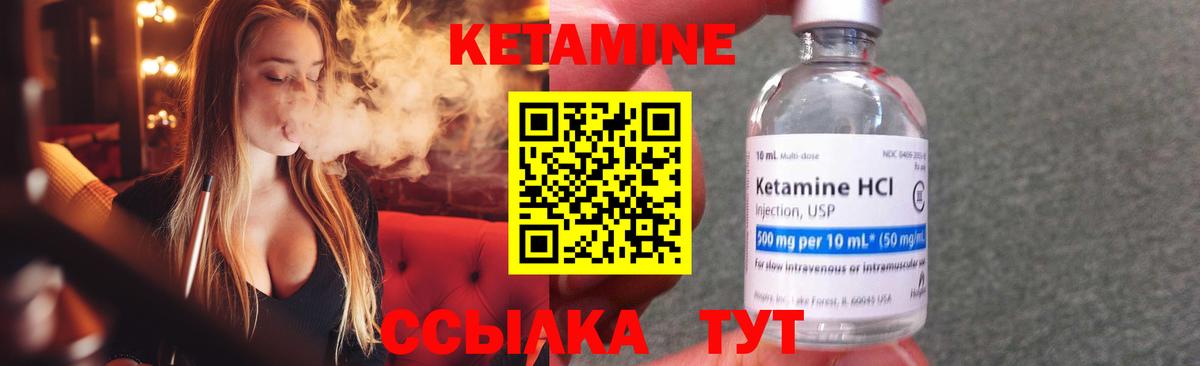 Кетамин ketamine  Кетамин VHQ  Ейск  Вход с VPN 