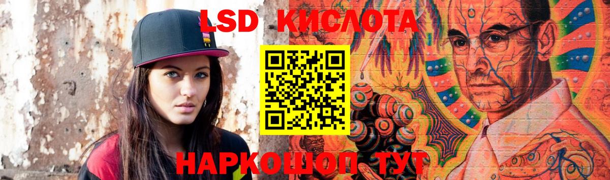 ЛСД экстази ecstasy Ейск