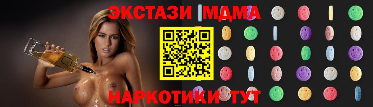 MDMA VHQ  МДМА  MDMA Molly  Ейск  Вход с VPN 
