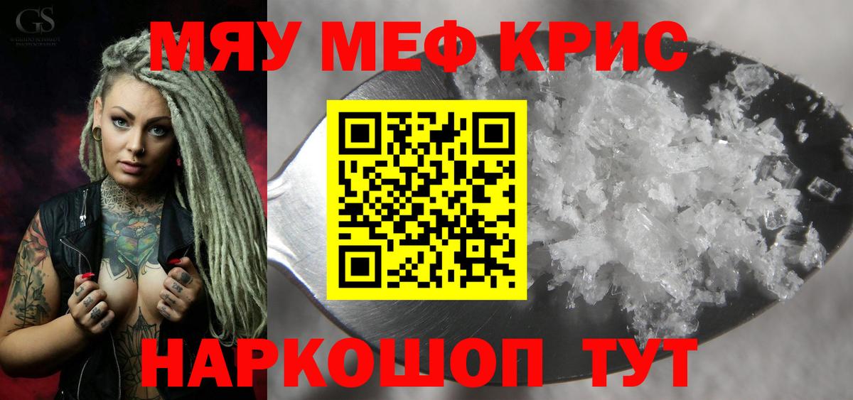 МЕФ 4 MMC  Вход с VPN  Ейск  Меф мука 