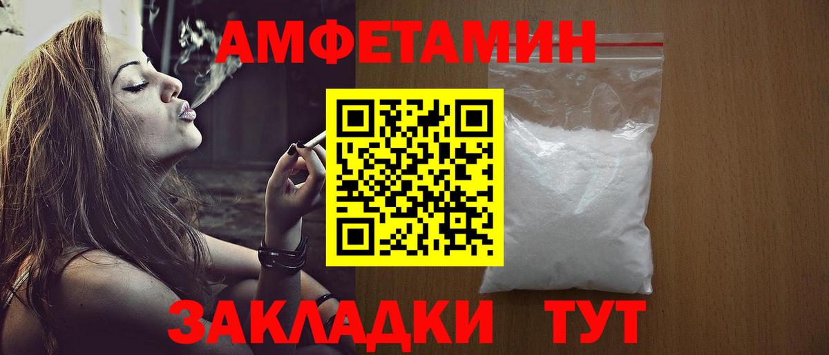 Первитин винт Ейск