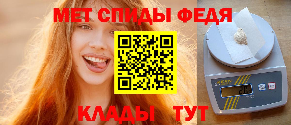 Первитин кристалл  Вход с VPN  Первитин кристалл  Ейск 